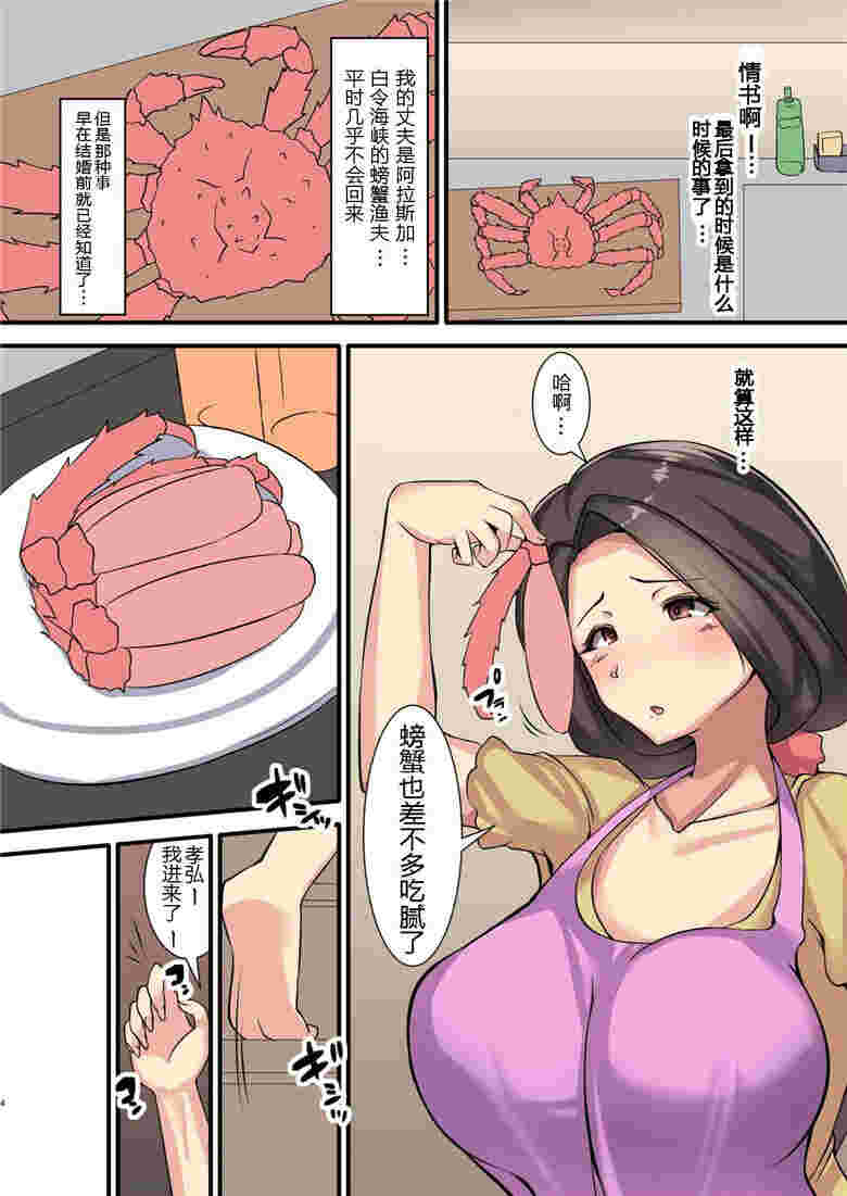 鳕鱼蟹火影忍者漫画全集h渔夫的妻子（全彩）